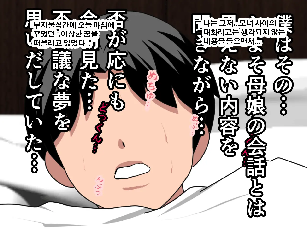 Saimin Uwaki Kenkyuubu Ch. 4 | 최면 바람기 연구회 제4화